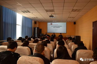 基層社會救助經(jīng)辦人員業(yè)務培訓會